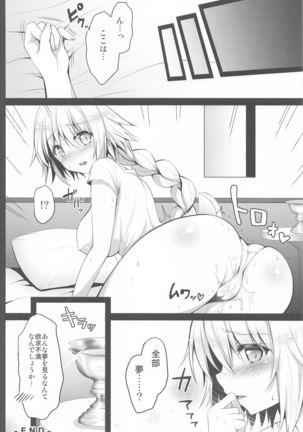 Chikan Densha Jeanne -Kairaku Express- - Page 18