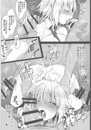 Chikan Densha Jeanne -Kairaku Express- Page #15