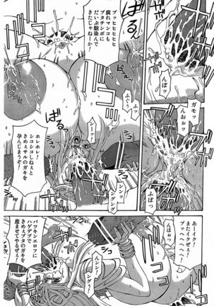 THOSE WHO RAPE EROVES Page #16