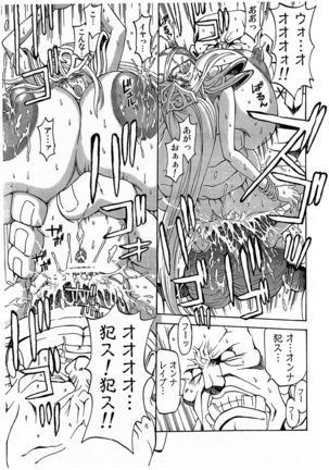 THOSE WHO RAPE EROVES Page #20