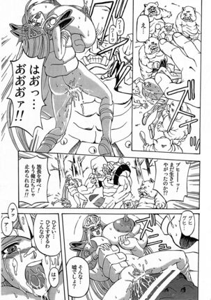 THOSE WHO RAPE EROVES Page #18