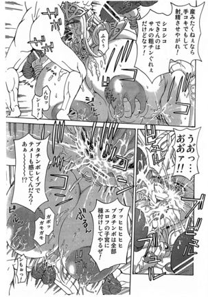 THOSE WHO RAPE EROVES Page #14