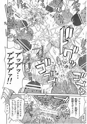 THOSE WHO RAPE EROVES Page #17