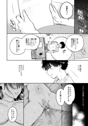 Ayamachi -Yowami o Nigirare, Rouraku Sareru Shoujo- Page #61