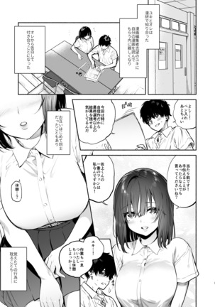 Ayamachi -Yowami o Nigirare, Rouraku Sareru Shoujo- Page #62