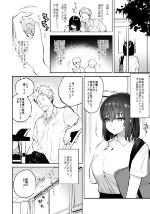 Ayamachi -Yowami o Nigirare, Rouraku Sareru Shoujo- - Page 7