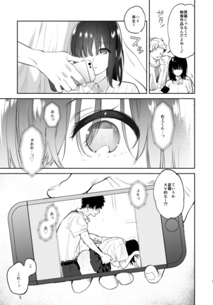 Ayamachi -Yowami o Nigirare, Rouraku Sareru Shoujo- Page #38