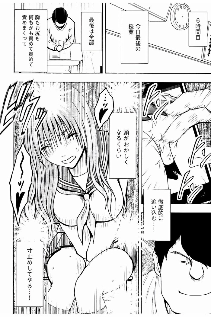 JK強制操作 - スマホで長期間弄ばれた風紀委員長