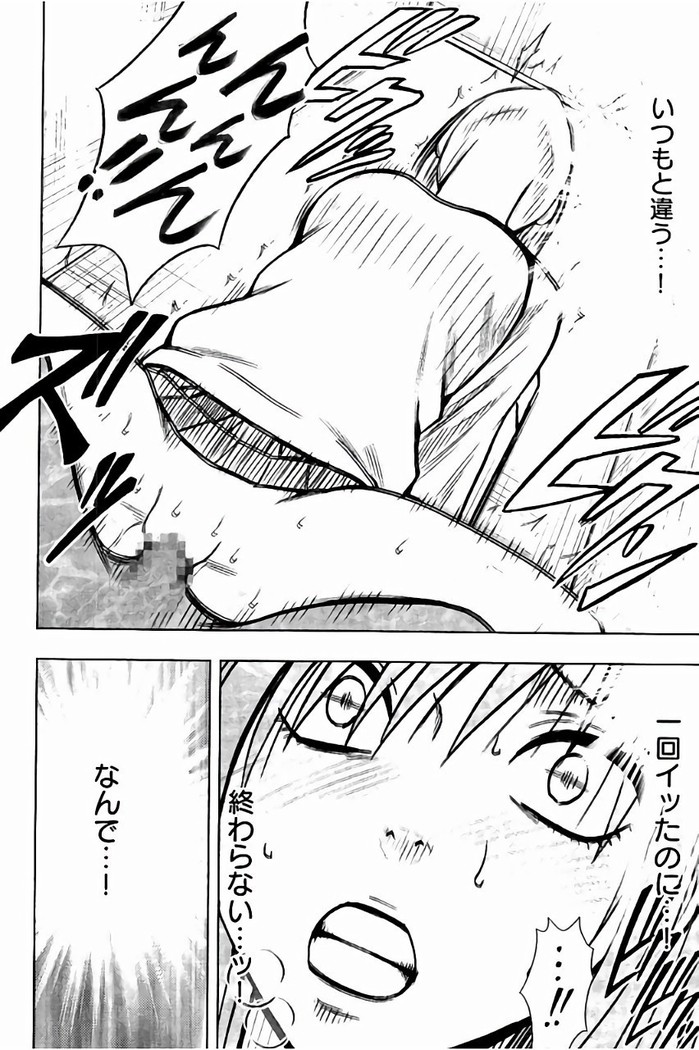 JK強制操作 - スマホで長期間弄ばれた風紀委員長