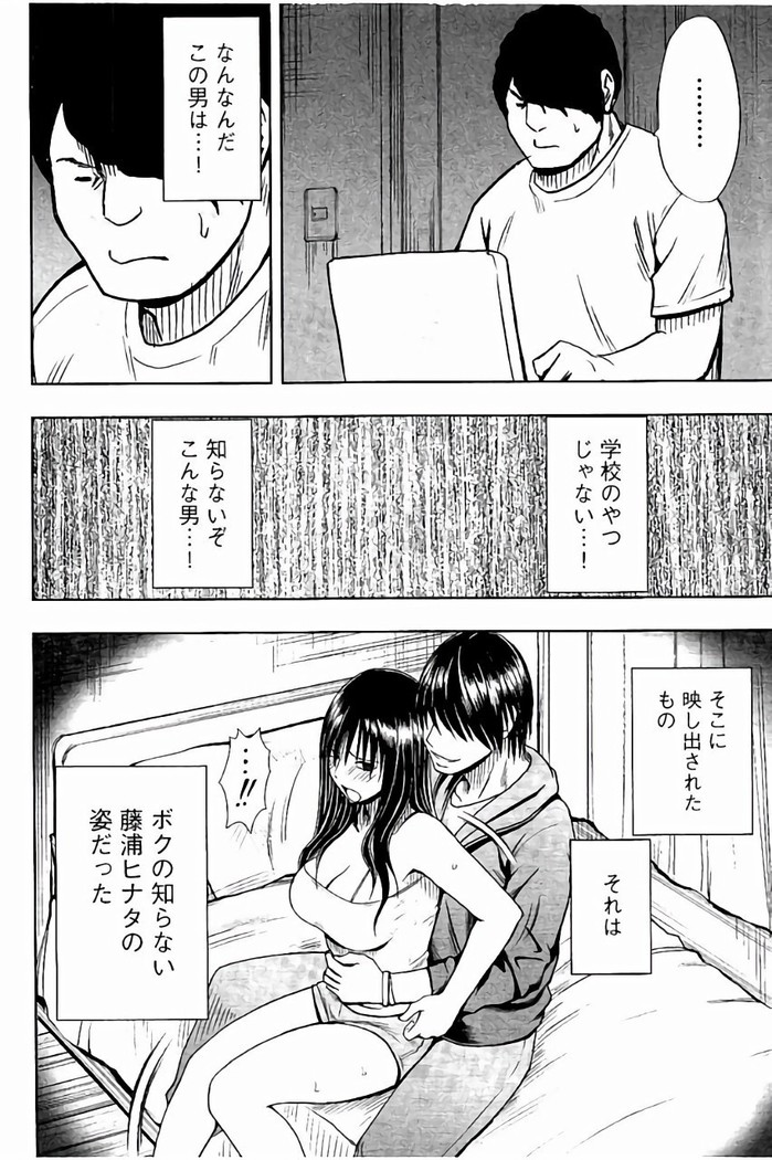 JK強制操作 - スマホで長期間弄ばれた風紀委員長