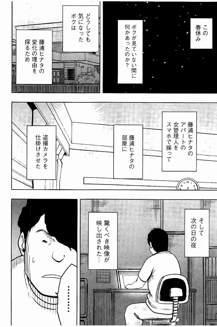 JK強制操作 - スマホで長期間弄ばれた風紀委員長