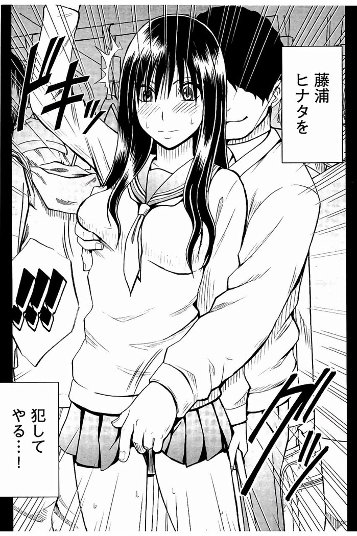 JK強制操作 - スマホで長期間弄ばれた風紀委員長
