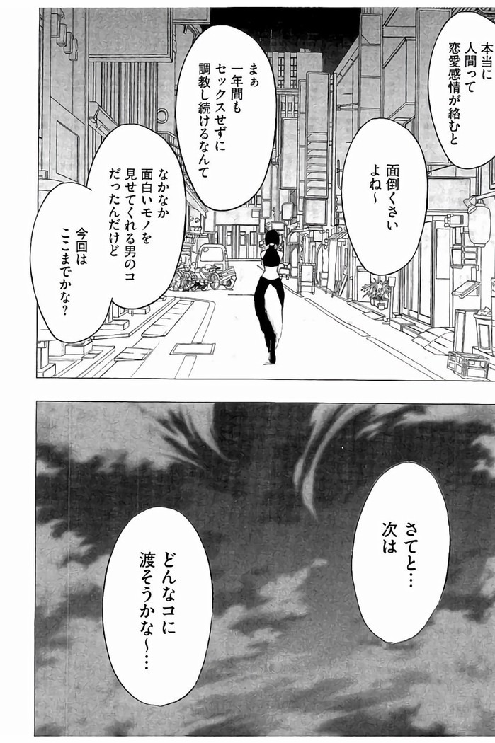 JK強制操作 - スマホで長期間弄ばれた風紀委員長