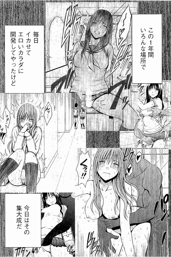 JK強制操作 - スマホで長期間弄ばれた風紀委員長