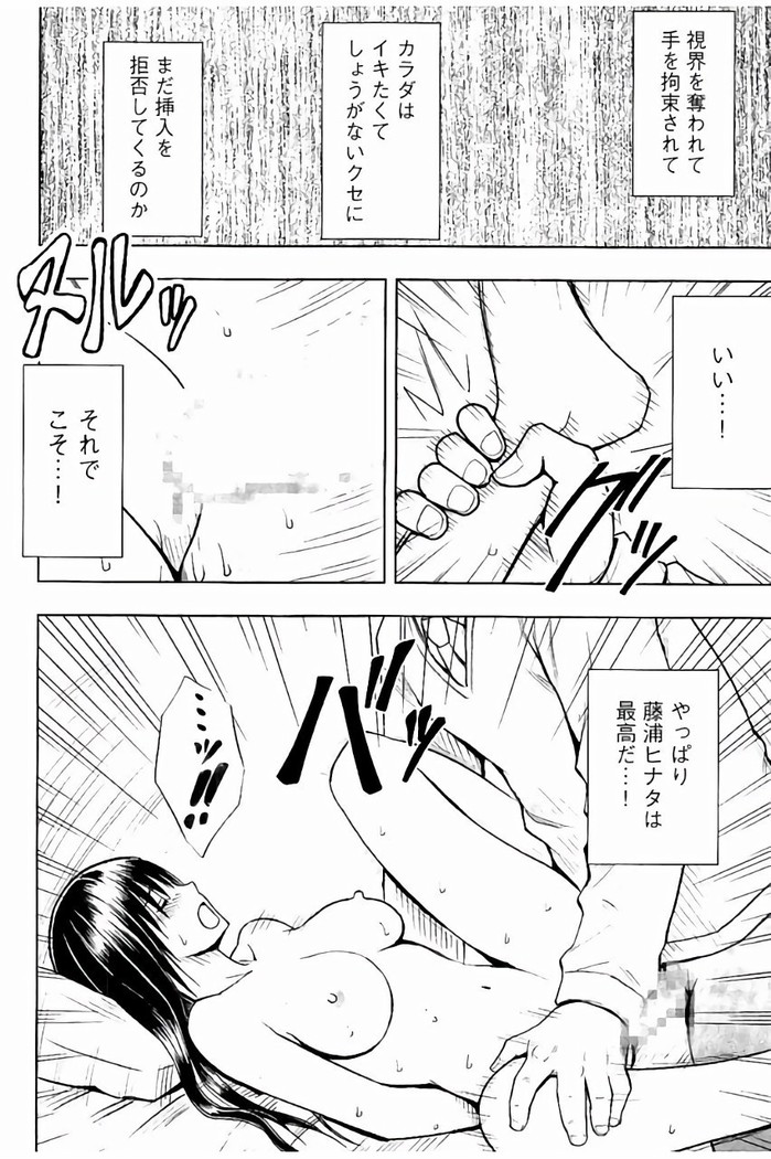 JK強制操作 - スマホで長期間弄ばれた風紀委員長