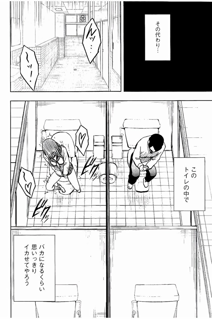 JK強制操作 - スマホで長期間弄ばれた風紀委員長