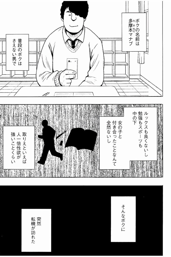 JK強制操作 - スマホで長期間弄ばれた風紀委員長