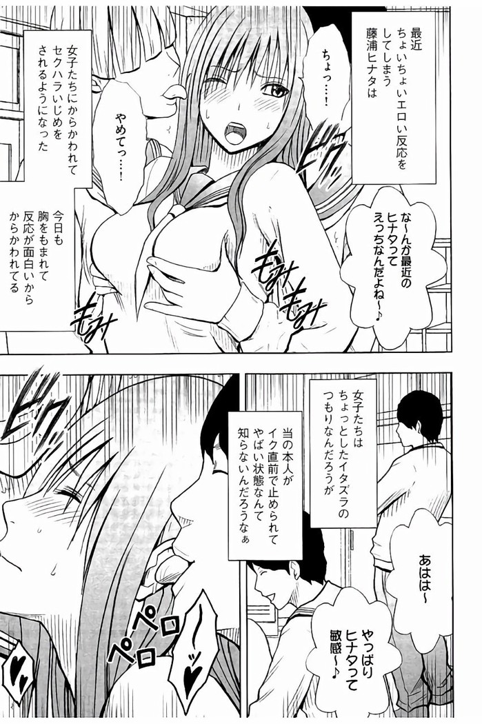JK強制操作 - スマホで長期間弄ばれた風紀委員長