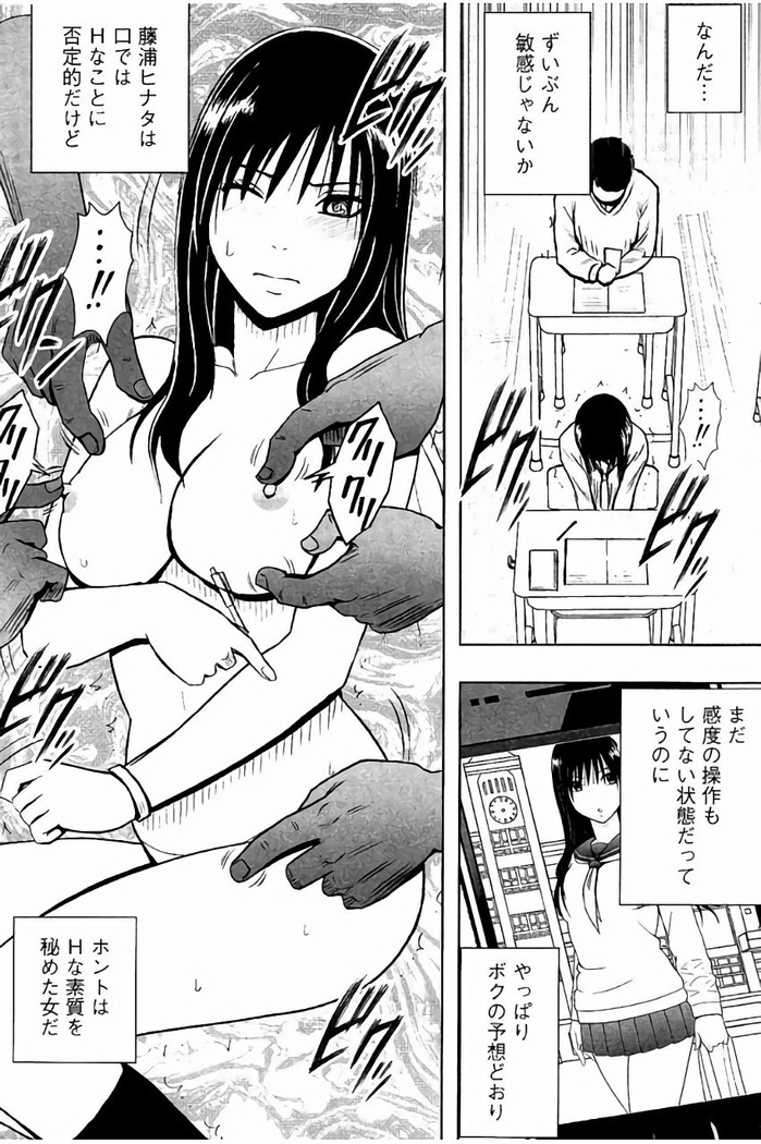 JK強制操作 - スマホで長期間弄ばれた風紀委員長