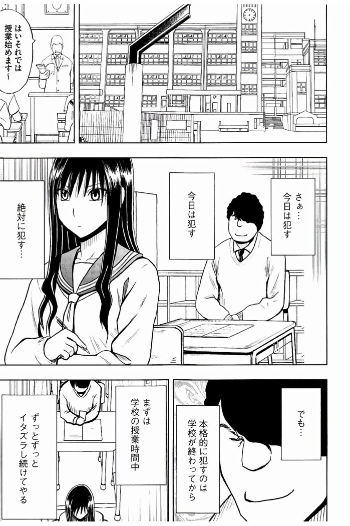 JK強制操作 - スマホで長期間弄ばれた風紀委員長