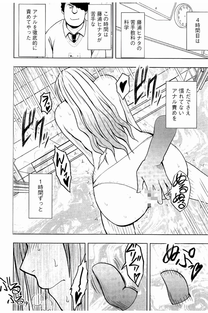 JK強制操作 - スマホで長期間弄ばれた風紀委員長