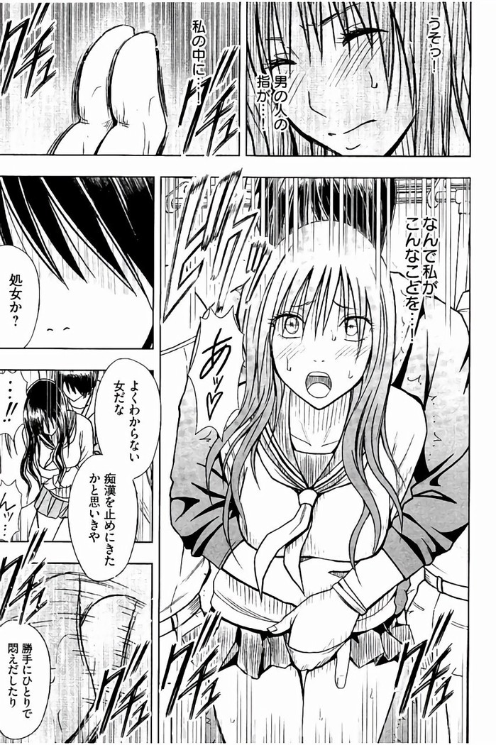 JK強制操作 - スマホで長期間弄ばれた風紀委員長