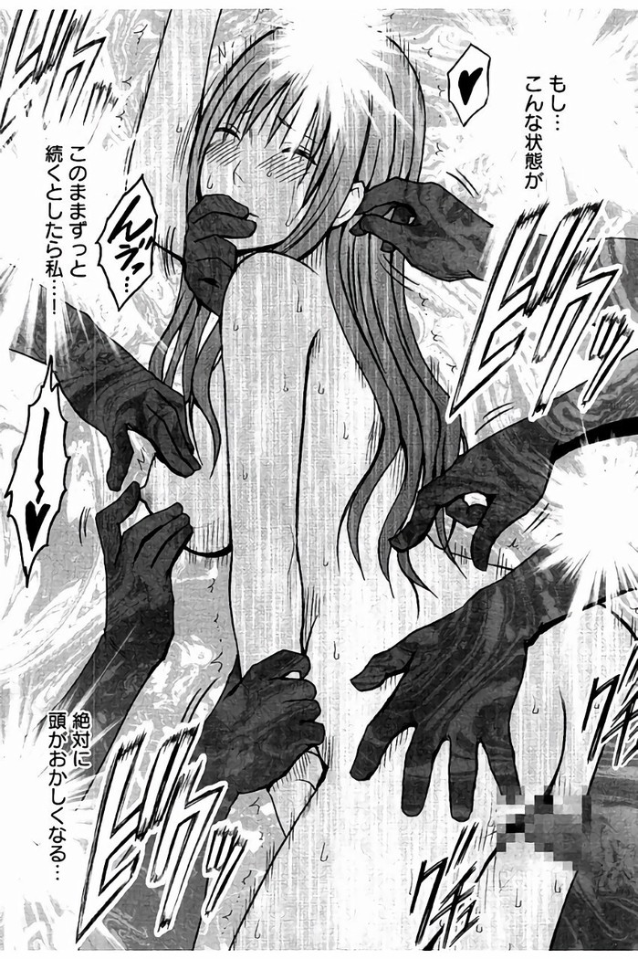 JK強制操作 - スマホで長期間弄ばれた風紀委員長