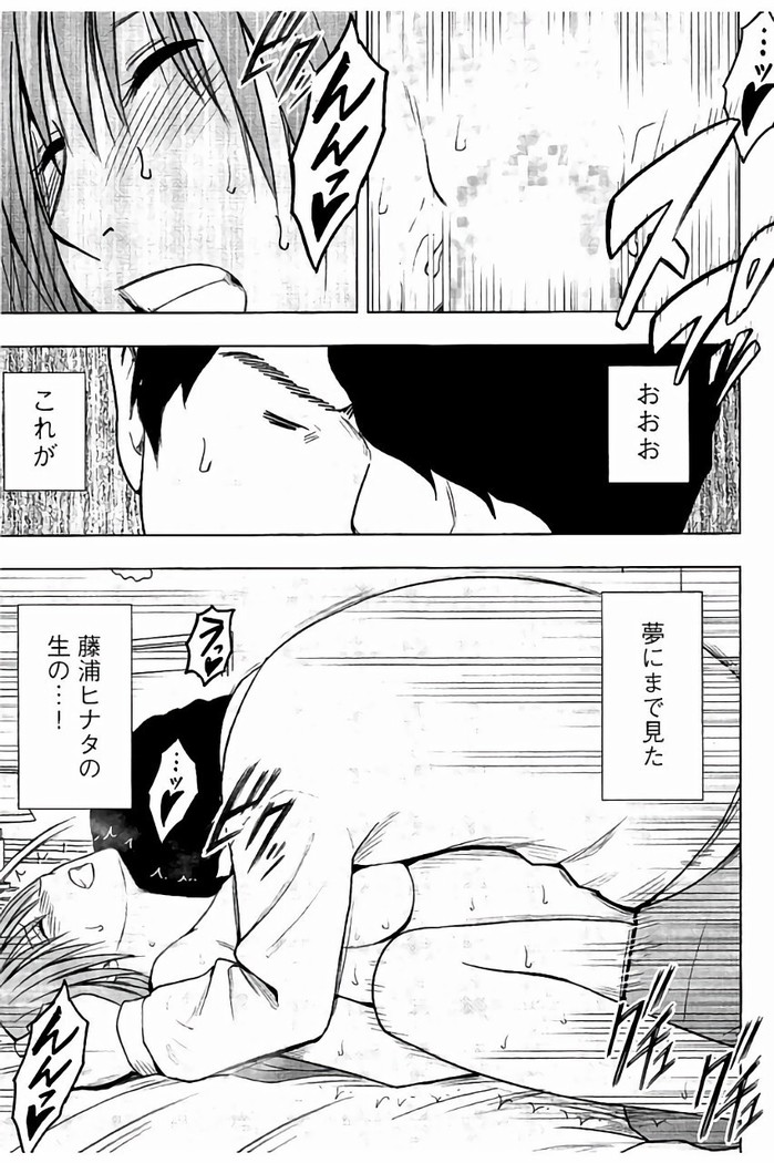 JK強制操作 - スマホで長期間弄ばれた風紀委員長