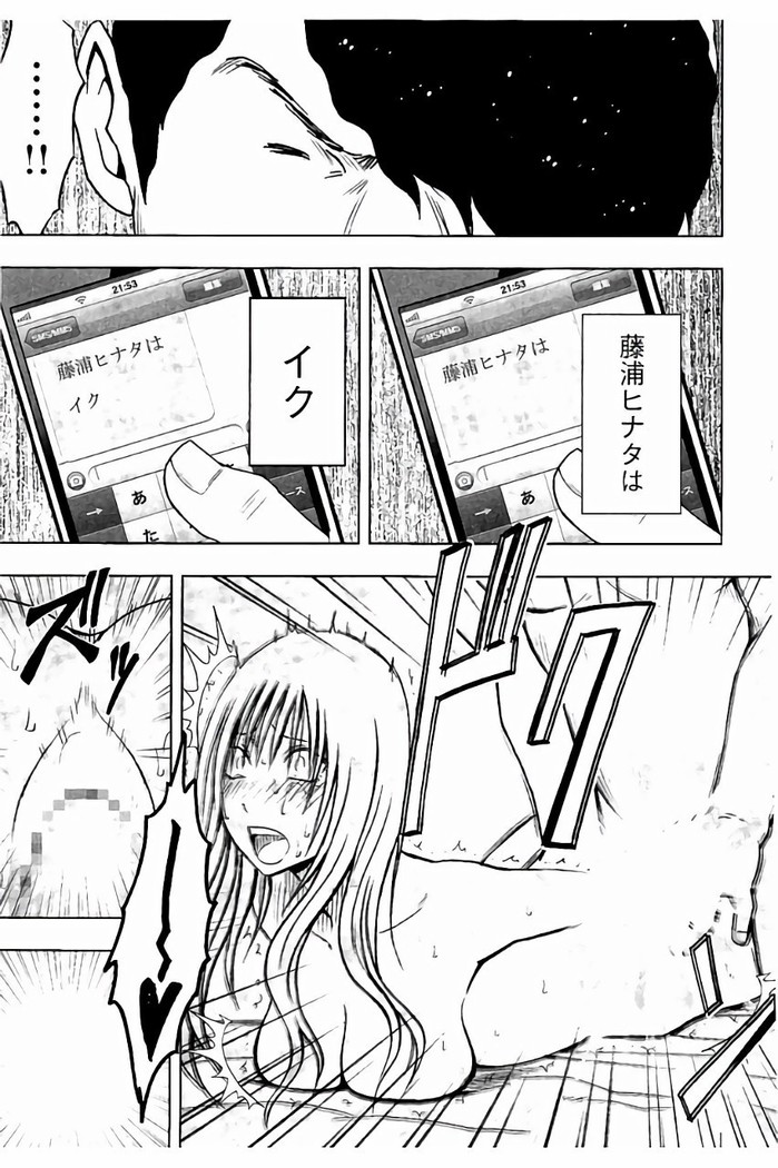 JK強制操作 - スマホで長期間弄ばれた風紀委員長