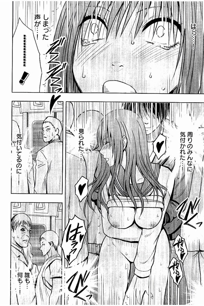 JK強制操作 - スマホで長期間弄ばれた風紀委員長