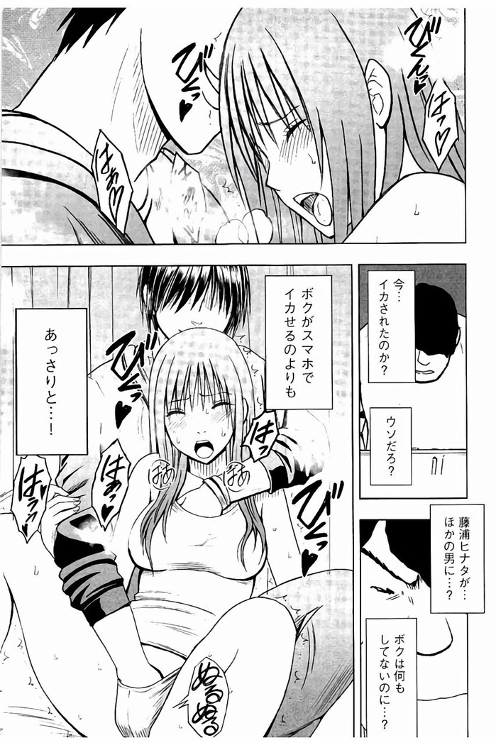 JK強制操作 - スマホで長期間弄ばれた風紀委員長