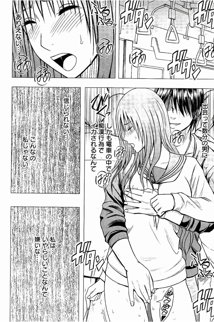 JK強制操作 - スマホで長期間弄ばれた風紀委員長