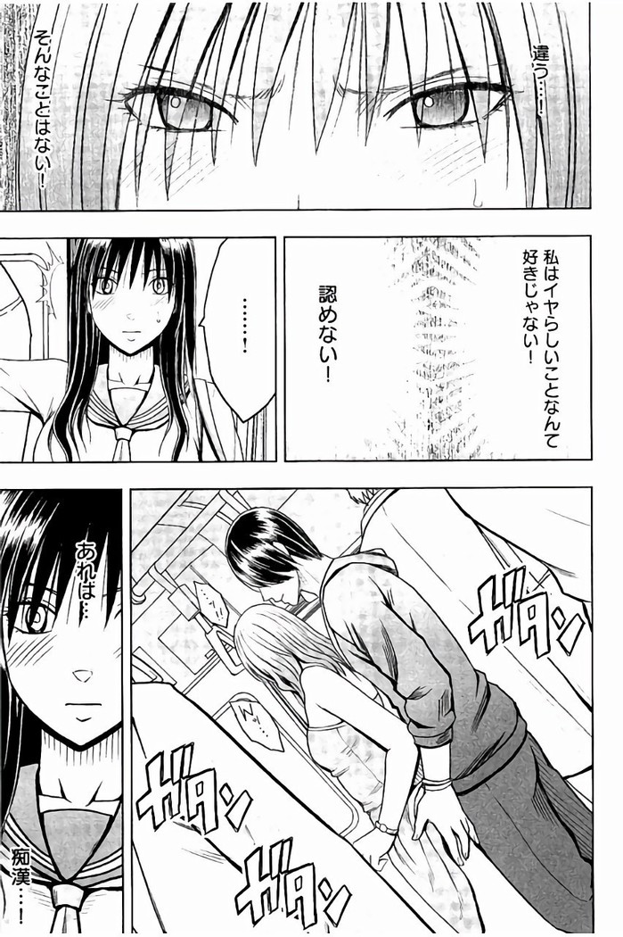 JK強制操作 - スマホで長期間弄ばれた風紀委員長