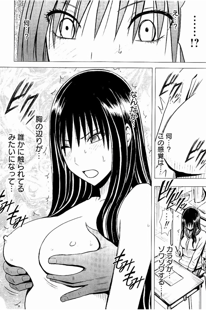 JK強制操作 - スマホで長期間弄ばれた風紀委員長