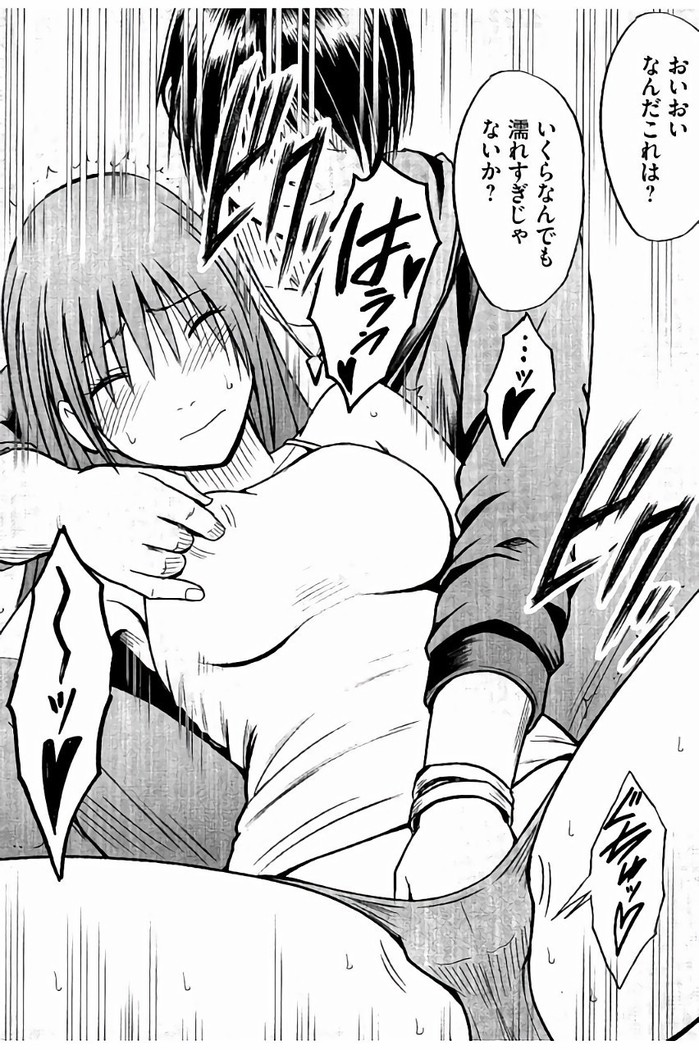 JK強制操作 - スマホで長期間弄ばれた風紀委員長