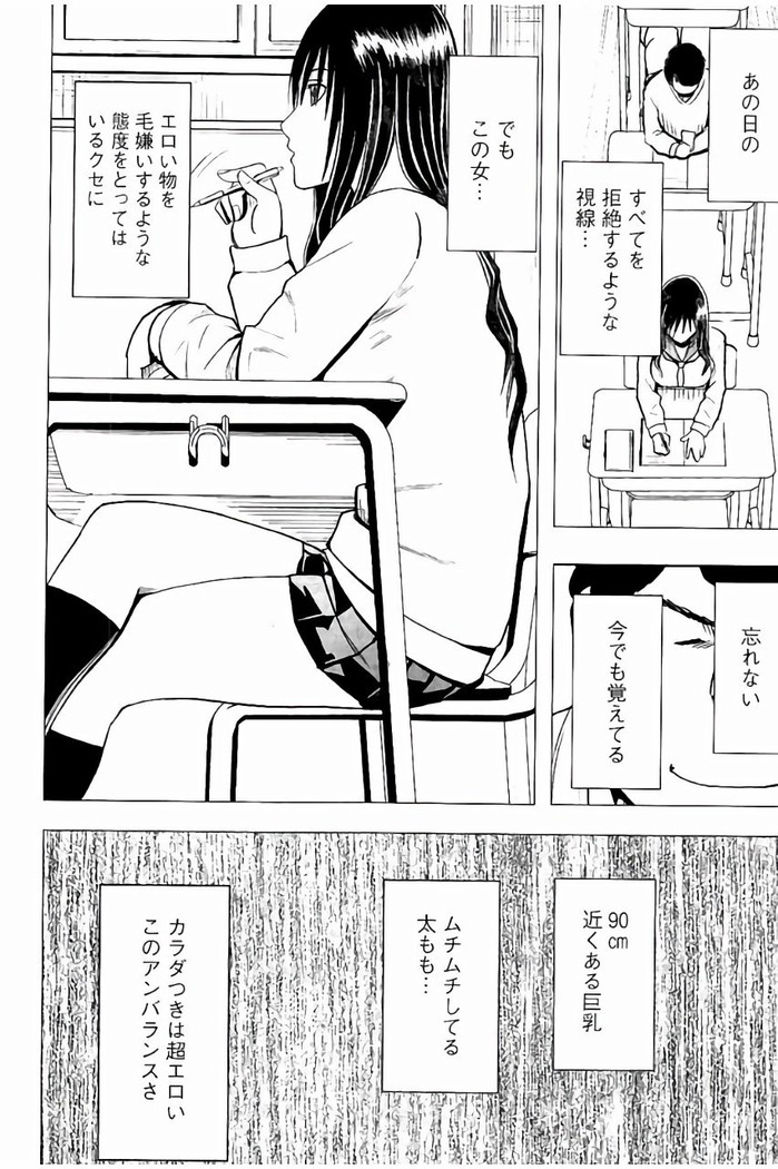 JK強制操作 - スマホで長期間弄ばれた風紀委員長