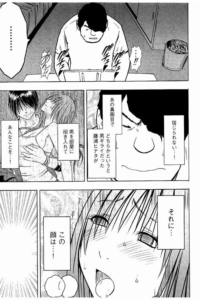 JK強制操作 - スマホで長期間弄ばれた風紀委員長