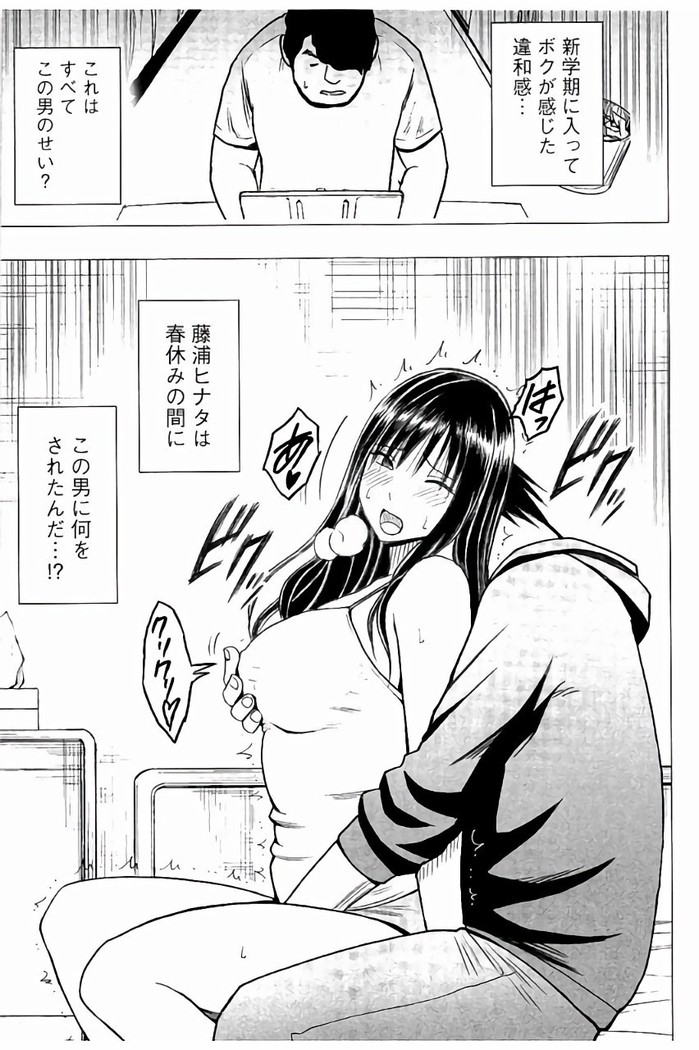 JK強制操作 - スマホで長期間弄ばれた風紀委員長