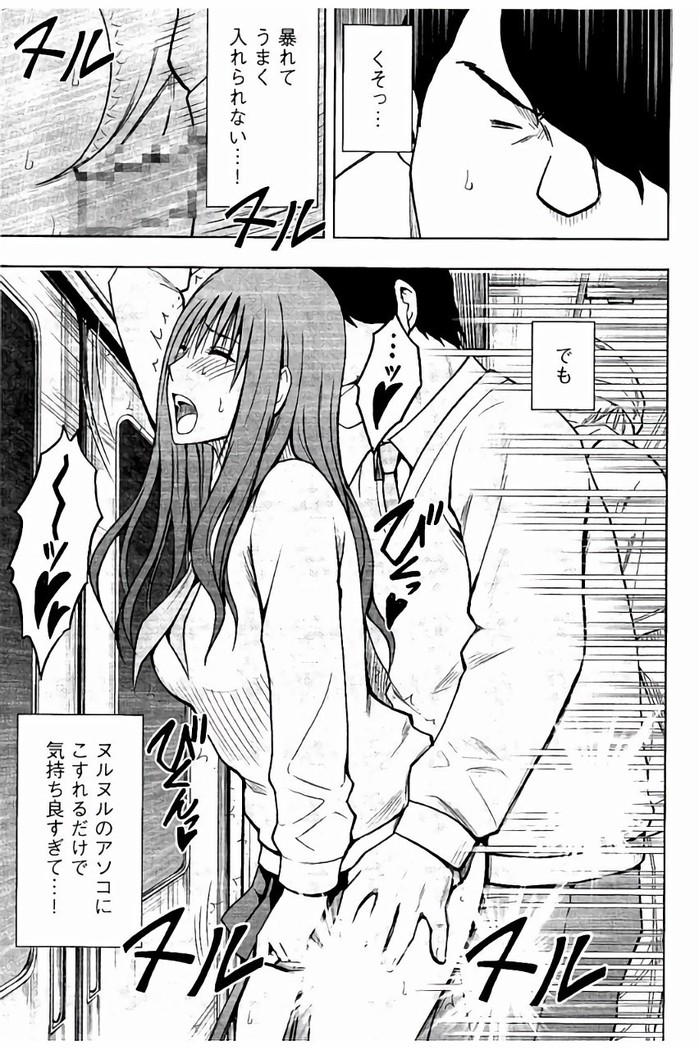JK強制操作 - スマホで長期間弄ばれた風紀委員長