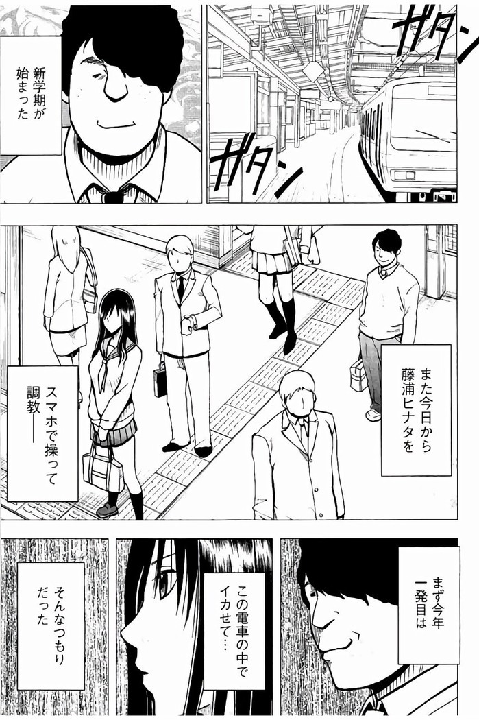 JK強制操作 - スマホで長期間弄ばれた風紀委員長