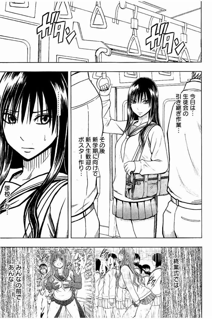 JK強制操作 - スマホで長期間弄ばれた風紀委員長