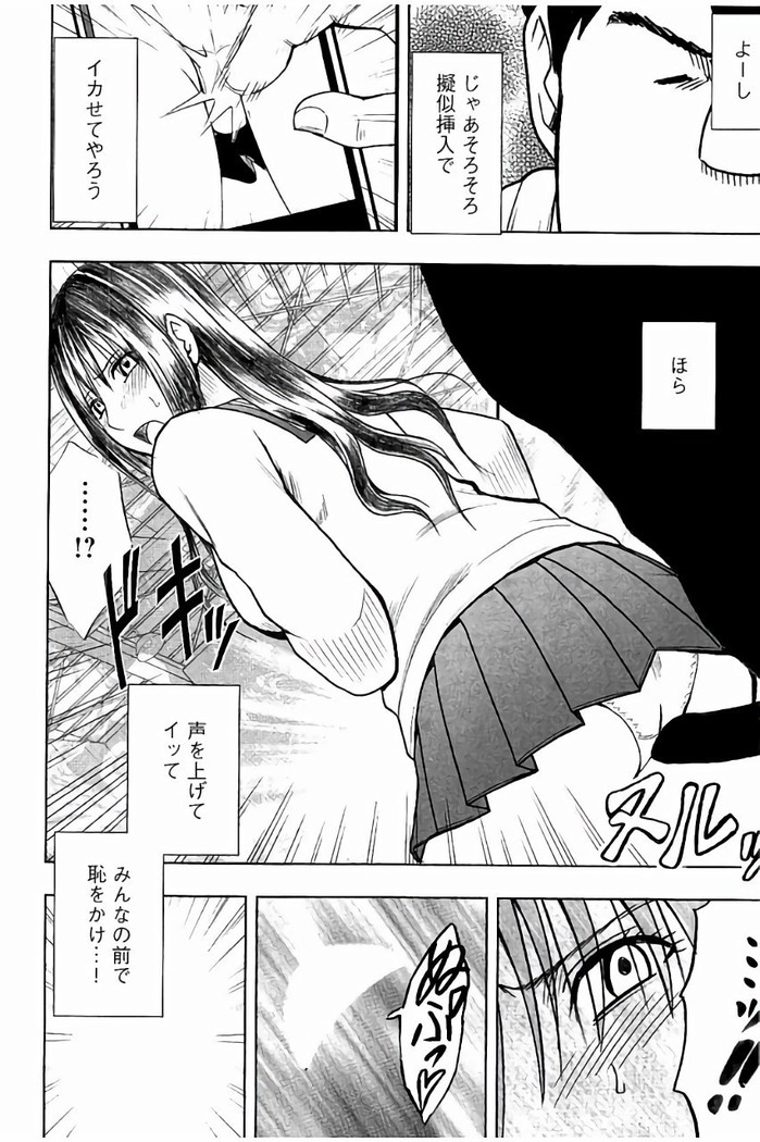 JK強制操作 - スマホで長期間弄ばれた風紀委員長