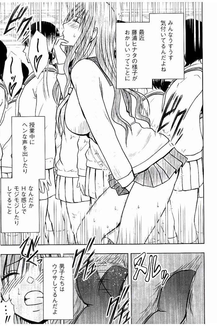 JK強制操作 - スマホで長期間弄ばれた風紀委員長