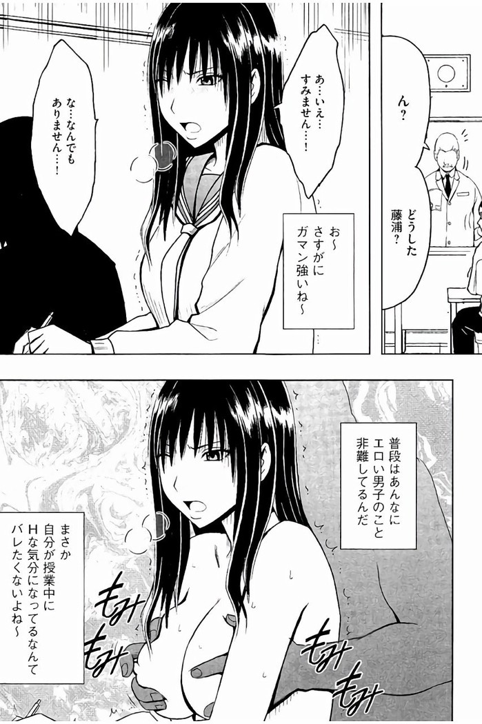JK強制操作 - スマホで長期間弄ばれた風紀委員長