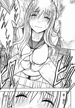 JK強制操作 - スマホで長期間弄ばれた風紀委員長 Page #80