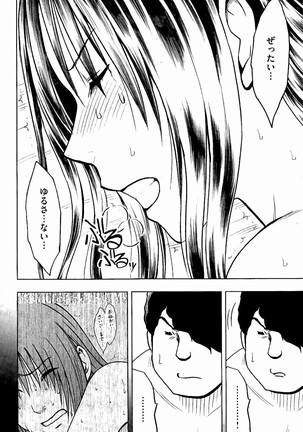 JK強制操作 - スマホで長期間弄ばれた風紀委員長 Page #261