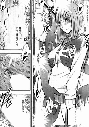 JK強制操作 - スマホで長期間弄ばれた風紀委員長 Page #218