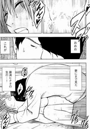 JK強制操作 - スマホで長期間弄ばれた風紀委員長 Page #240