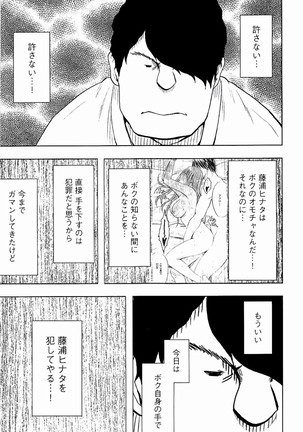 JK強制操作 - スマホで長期間弄ばれた風紀委員長 Page #190