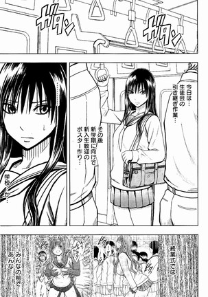 JK強制操作 - スマホで長期間弄ばれた風紀委員長 Page #88